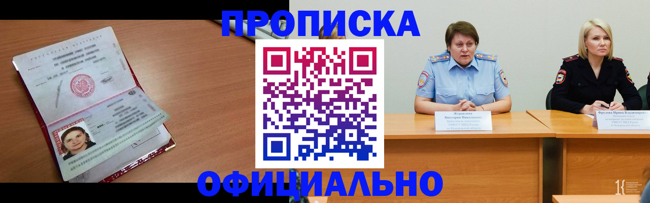 регистрация для школы в Чегеме