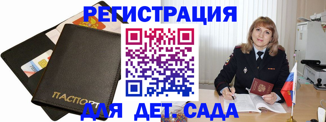 прописка паспорт в Чегеме