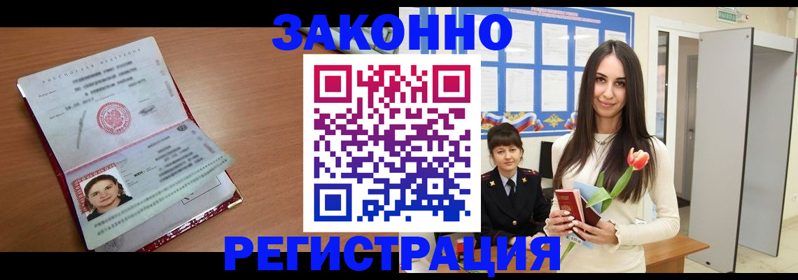 регистрация в Чегеме