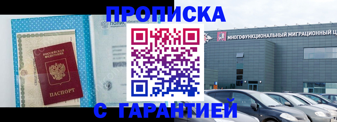 прописка ребенка в Чегеме