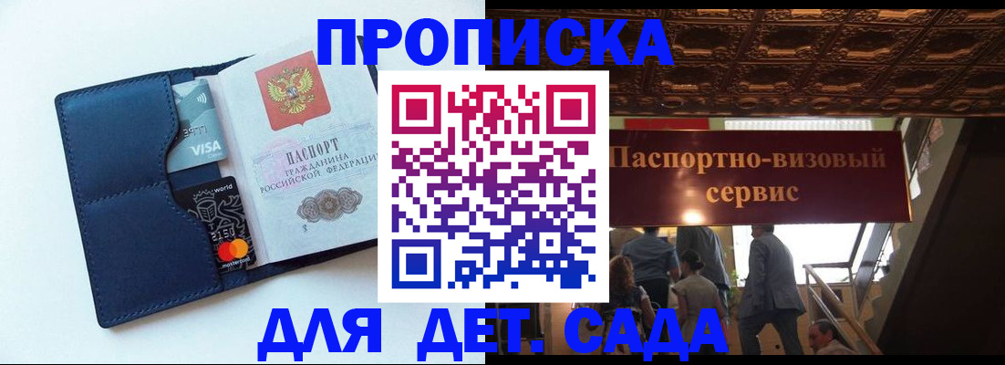 прописка от собственника в Чегеме
