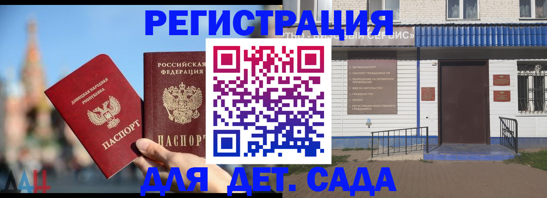 прописка для школы в Чегеме